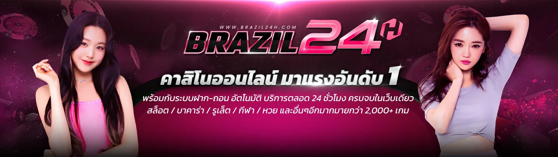 brazil24h