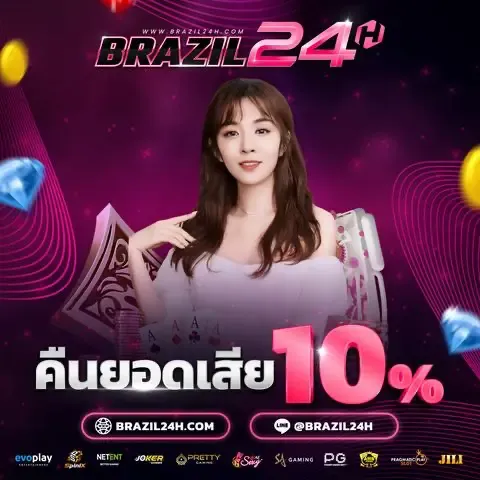บราซิล24h